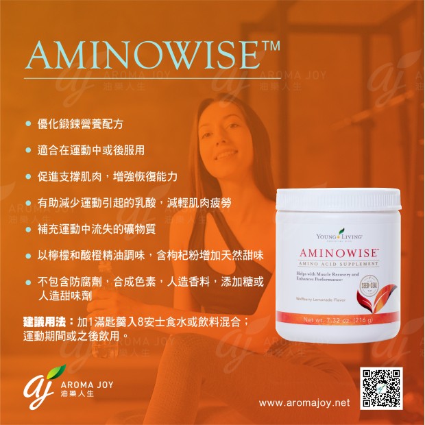 Aminowise